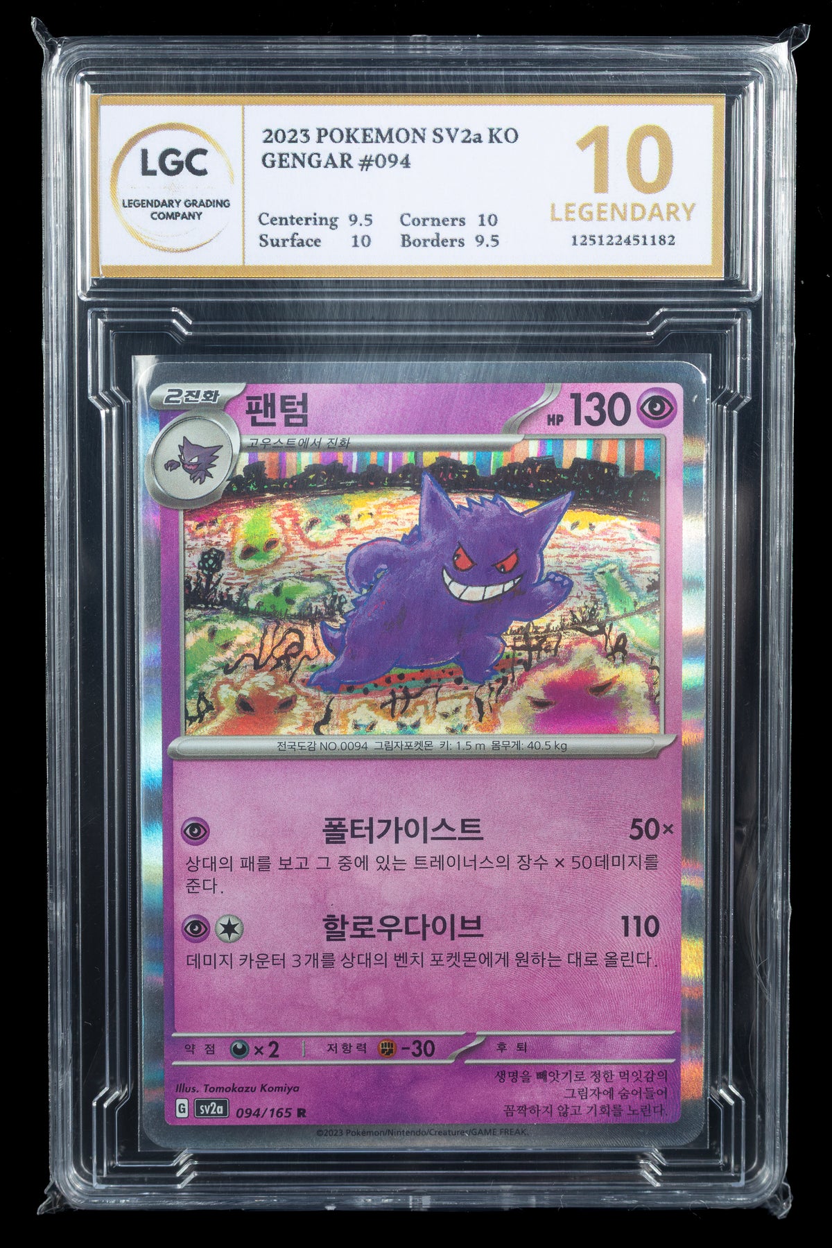 GENGAR #94 KO LGC 10