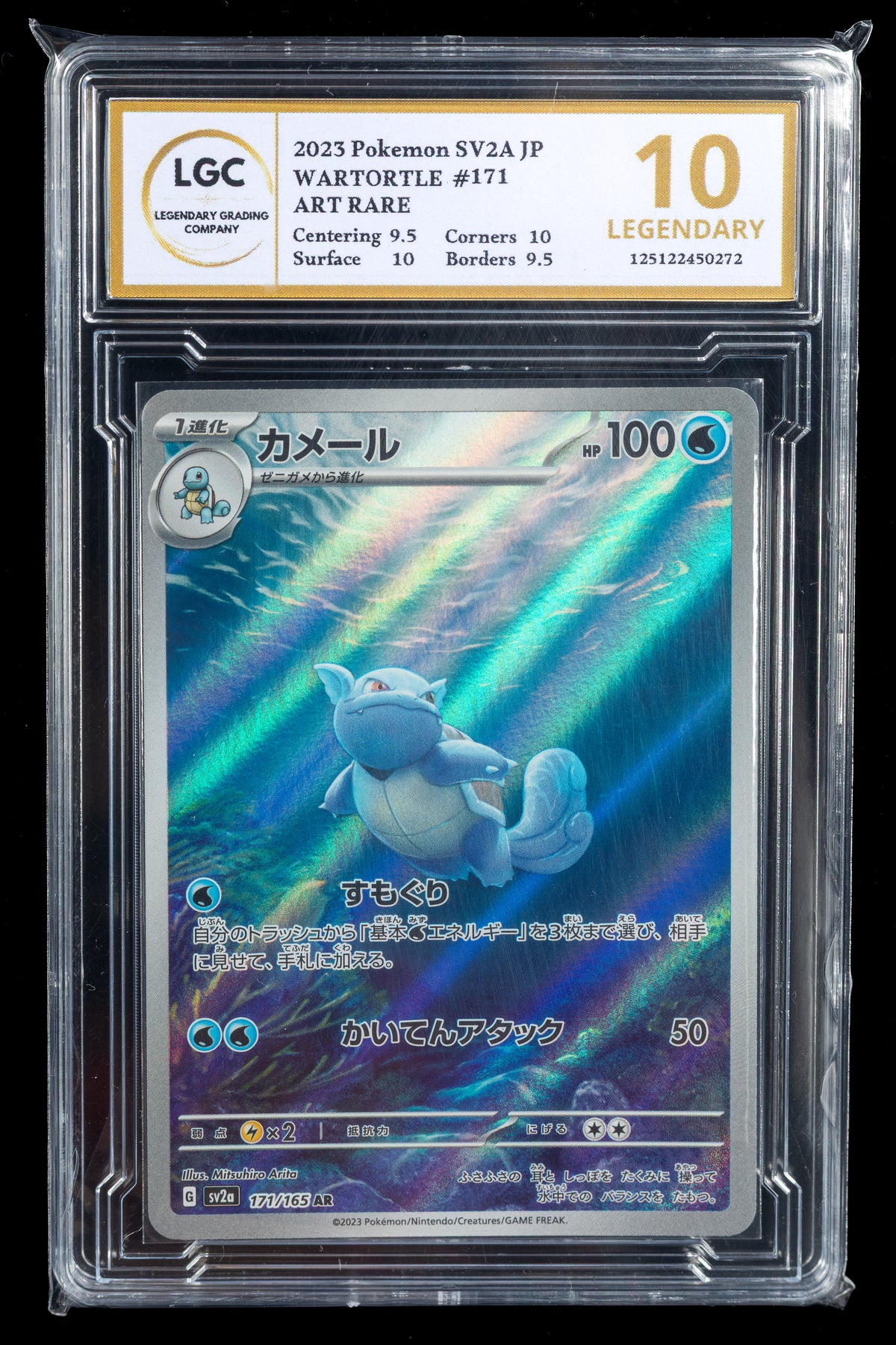 WARTORTLE #171 JP LGC 10